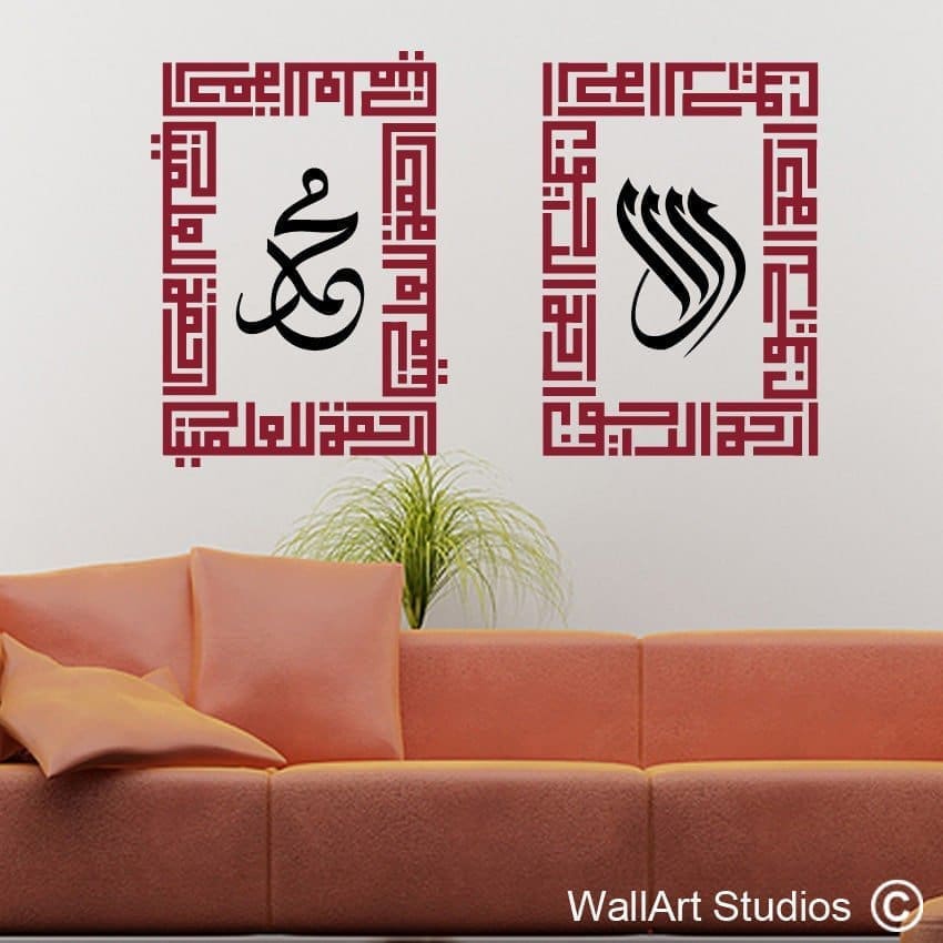 Allah & Muhammed Wall Art Sticker (Kufic)