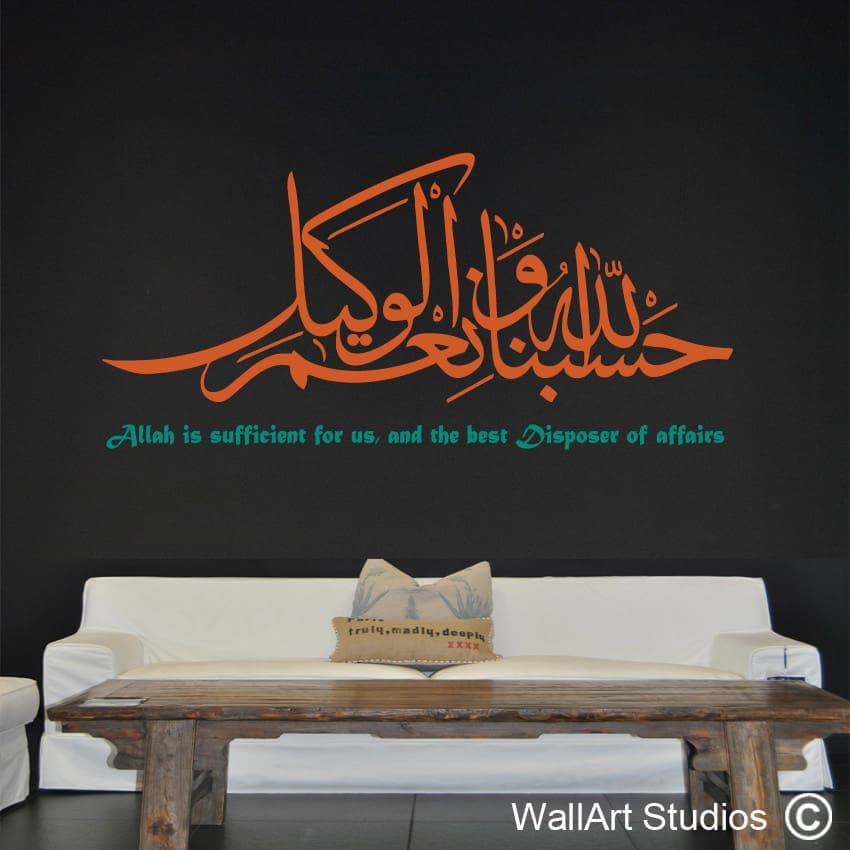 Hasbi Allahu Islamic Wall Sticker