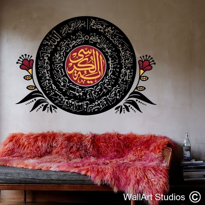 Ayatul Kursi Arabic Wall decal